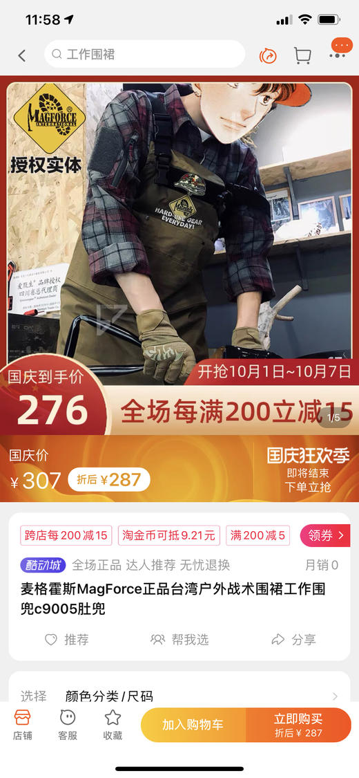 M家变色龙战术围兜c9005 商品图2