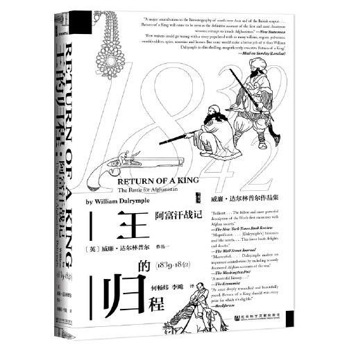 王的归程-阿富汗战记 商品图0