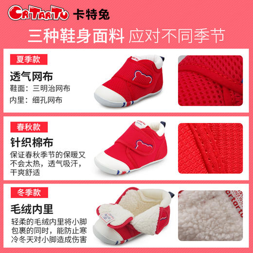 卡特兔四季款宝宝机能鞋 5色 一段/二段 商品图2
