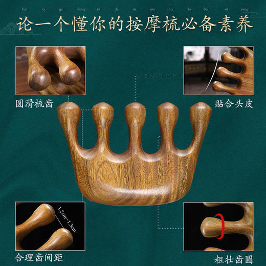 逸舍檀木五齿梳头部按摩梳檀香木大号头皮男女-erp 商品图3