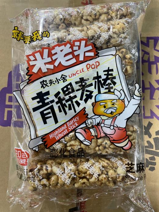 米老头青稞麦棒 芝麻味 150g 商品图0