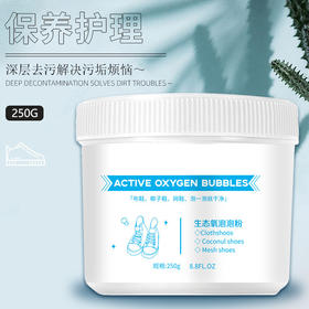 【拍1发3】生态氧泡泡粉去污能手泡泡爆炸盐去污渍去油活氧泡泡粉