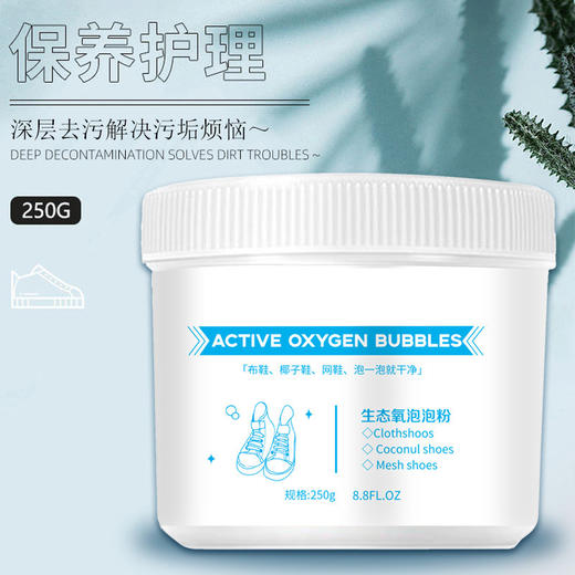 【拍1发3】生态氧泡泡粉去污能手泡泡爆炸盐去污渍去油活氧泡泡粉 商品图0