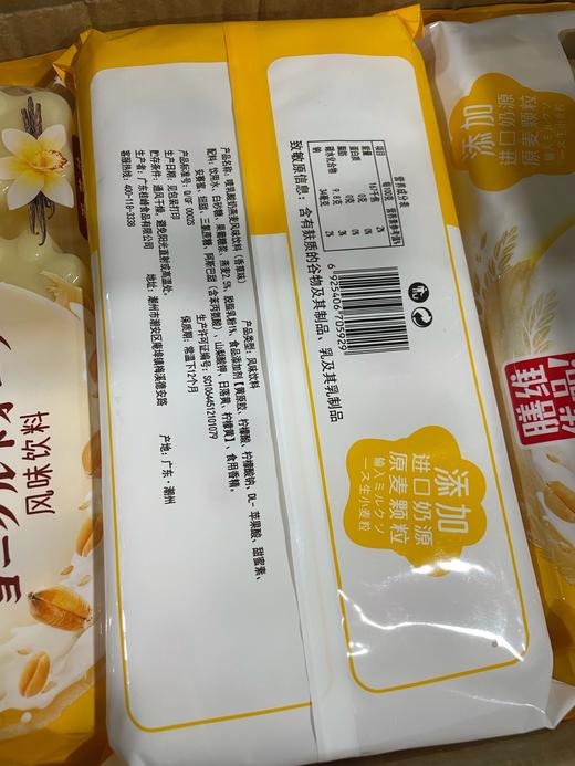 唛乳酸奶燕麦风味饮料 香草味 680g 商品图1