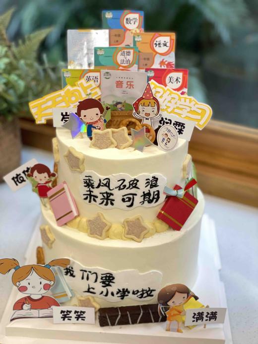 双层天天向上好好学习奶油蛋糕 下单前请仔细阅读商品详情 商品图0