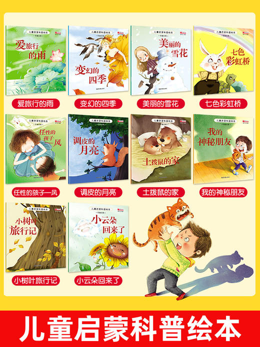 全套30册 儿童绘本故事书3到5岁幼儿园大班小班老师推荐4-6岁中班阅读物图书认知启蒙安全教育科普早教益智睡前故事书籍宝宝书本 商品图3