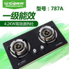 帅邦 燃气灶 787A 液化气/天然气 商品缩略图0