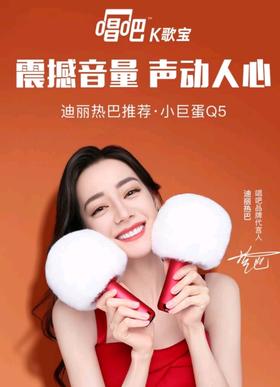 天空之城-比格库 唱吧麦克风Q5 白色绒毛款