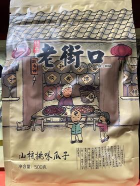 老街口 山核桃味瓜子 500g