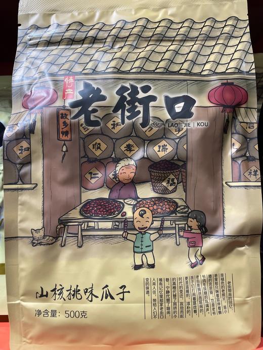 老街口 山核桃味瓜子 500g 商品图0