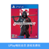 【畅玩卡专属】二手PS4游戏 幽影行者 幽灵行者 中文版 商品缩略图0