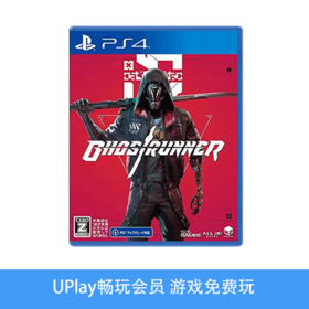 【畅玩卡专属】二手PS4游戏 幽影行者 幽灵行者 中文版