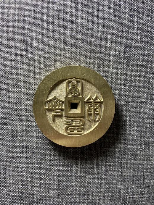古法翻砂工艺铸造 当代工艺品花钱-富寿康宁铜镇 GY003 商品图0