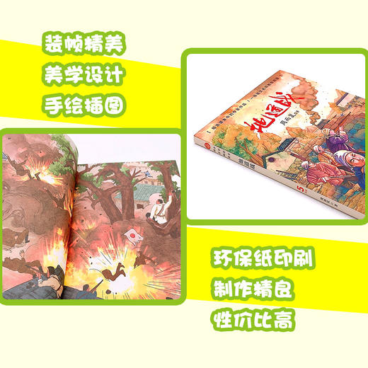 地道战正版 五年级上册阅读课外书必读书目老师推荐小学语文教材配套阅读书籍人教版5四六年级课本同步少儿红色经典抗战图书故事书 商品图4