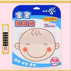 【爆款超低价预售 急单慎拍】测温贴