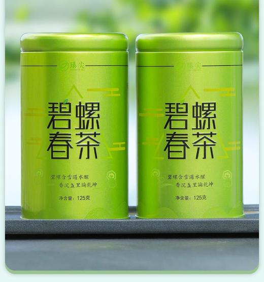 臻尖明前碧螺春新茶特级绿茶正宗浓香型春茶250g 商品图0