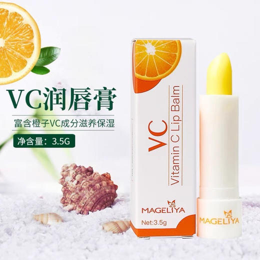 泰国MAGELIYA VC儿童润唇膏 保湿滋润防干裂-会员6折 商品图2
