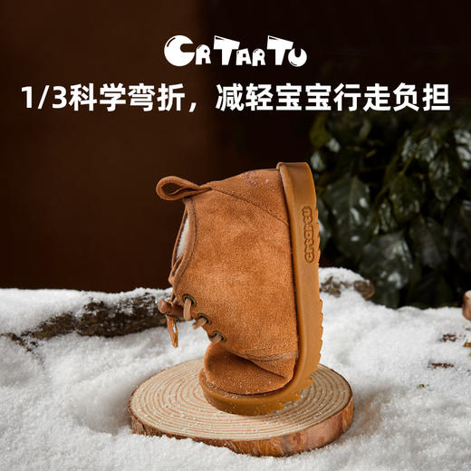 卡特兔秋冬款宝宝骆驼短靴 棕/豹纹 一段/二段 商品图1