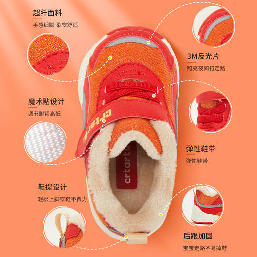 卡特兔冬款宝宝加绒冰河运动鞋 4色 一段/二段 商品图1