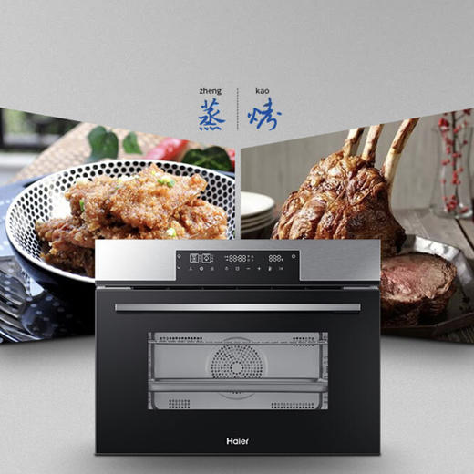 海尔（Haier）蒸烤一体机C56-SU1黑 商品图7