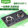 帅邦 燃气灶 911GT-1 天然气/液化气 商品缩略图0