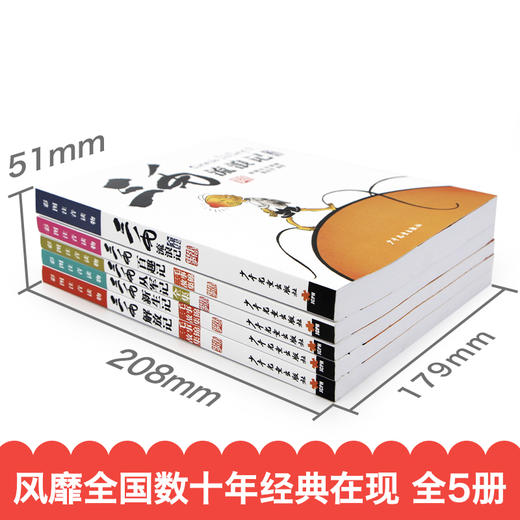 三毛流浪记全集5册 张乐平著三毛从军记 解放记新生记 百趣记注音版一年级二年级三年级必读课外书老师推荐四五漫画少年儿童出版社 商品图2