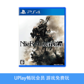 【畅玩卡专属】二手PS4游戏 尼尔 机械纪元 自动人形 中文版