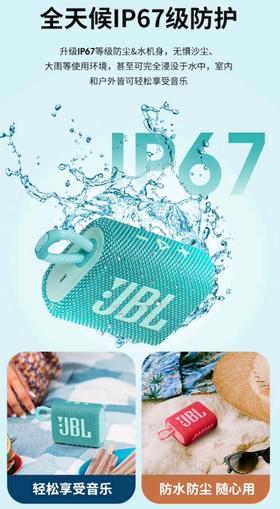 天空之城-比格库 JBL go3 小音响