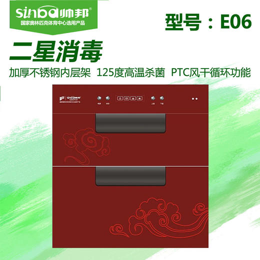 帅邦 保洁柜 E06 保洁柜 商品图0