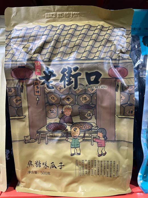 老街口 焦糖味瓜子 500g 商品图0