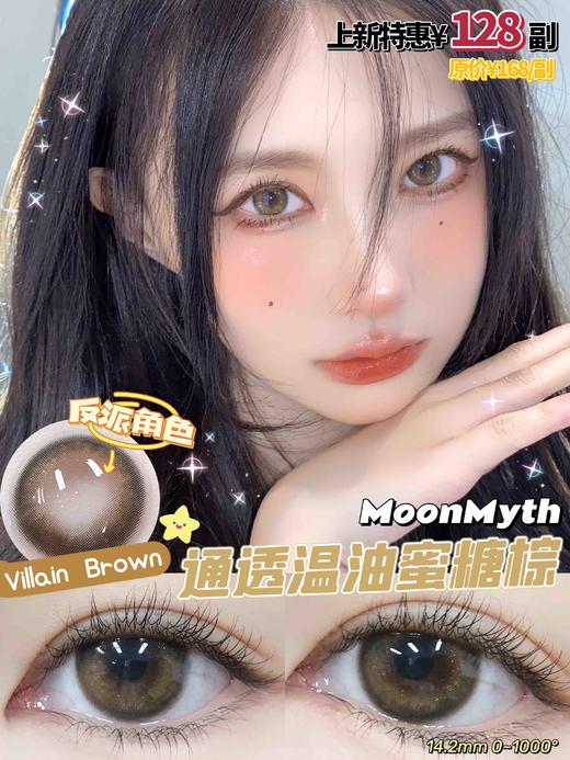 moonmyth&focusmoon 年抛 反派角色 商品图0