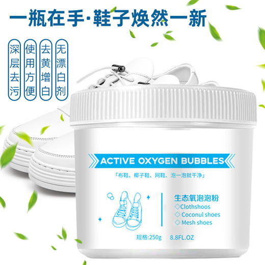 【拍1发3】生态氧泡泡粉去污能手泡泡爆炸盐去污渍去油活氧泡泡粉 商品图1