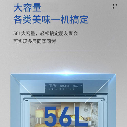海尔（Haier）蒸烤一体机C56-SU1黑 商品图8