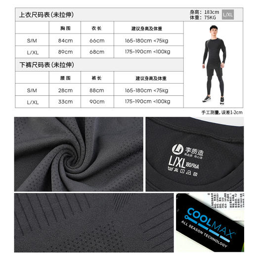 小李子足球运动休闲跑步健身训练比赛紧身服裤成人男 商品图5