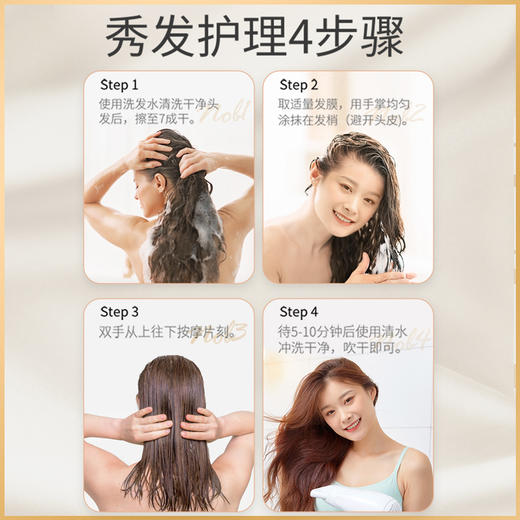 魔香发膜改善毛躁烫染受损顺滑护发素焗油膏倒膜柔顺发膜 商品图2