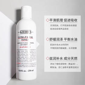 【海关保税直发】Kiehl’s科颜氏高保湿水250ml-会员5折