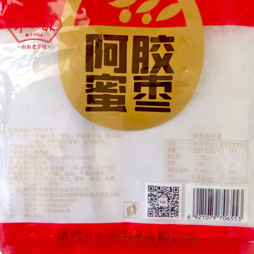 野风酥山东特产阿胶蜜枣208g袋装即食无核蜜饯零食 商品图3