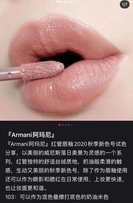 Giorgio Armani 阿玛尼新上架爆款红管唇釉套装‼️圣诞限量礼盒 商品图6