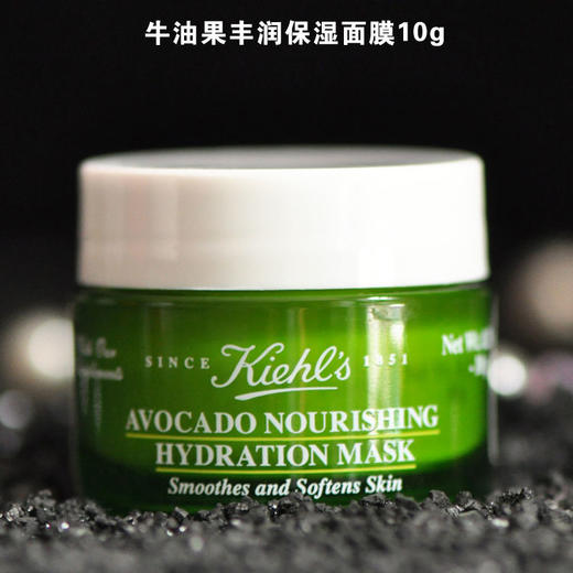 【爆款超低价预售 急单慎拍】科颜氏丰润保湿牛油果面膜10g小样 秋冬补水修复契尔氏 商品图0