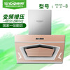 帅邦 油烟机 TT-8 金 商品缩略图0