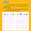 全套2册  学拼音儿歌77首韩兴娥正版大字护眼拼音描红本三字童谣拼读训练一年级二幼小衔接自然拼读一日一练幼儿园书籍大班教材 商品缩略图3