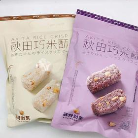 藤野制菓秋田巧米酥黑米花生米香花生膨化食品糕点饼干充饥300g袋