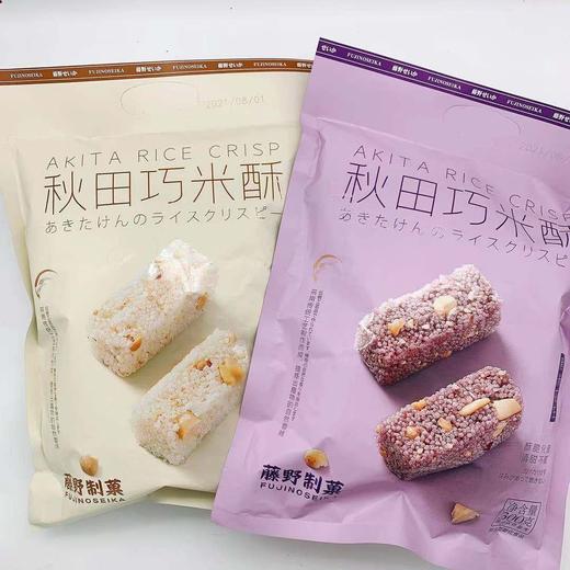 藤野制菓秋田巧米酥黑米花生米香花生膨化食品糕点饼干充饥300g袋 商品图0