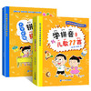 全套2册  学拼音儿歌77首韩兴娥正版大字护眼拼音描红本三字童谣拼读训练一年级二幼小衔接自然拼读一日一练幼儿园书籍大班教材 商品缩略图4