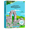 圆明园的毁灭 五年级上册课外书必读老师推荐经典文学散文作品集正版书 中小学生四六年级语文同步阅读书籍故事书5 不该遗忘的废墟 商品缩略图4