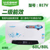 帅邦 电热水器 B17V 扁 3000W 商品缩略图0