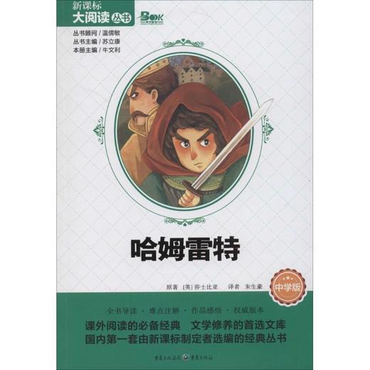 哈姆雷特 商品图0