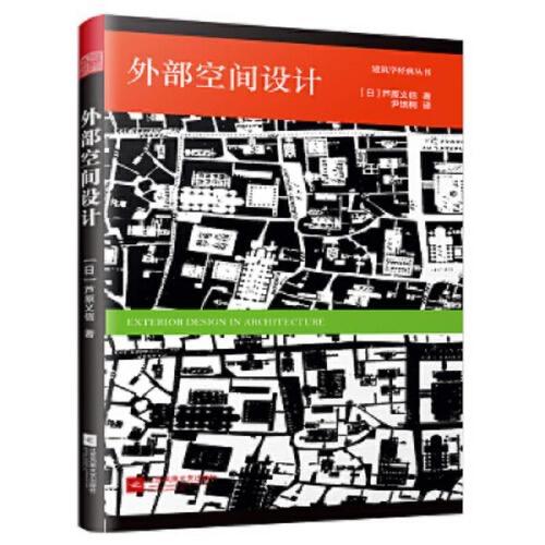 外部空间设计 商品图0