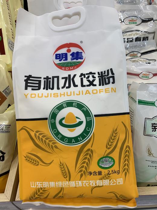明集有机水饺粉5斤 商品图0