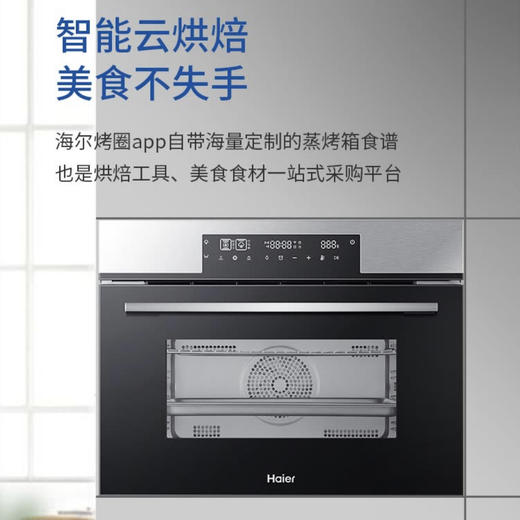 海尔（Haier）蒸烤一体机C56-SU1黑 商品图1